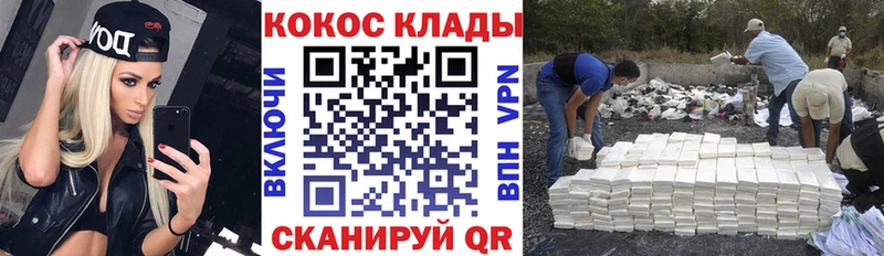 Cocaine VHQ  как найти закладки  даркнет официальный сайт  Рошаль 