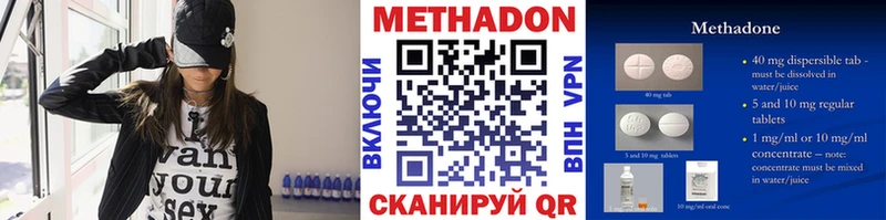 МЕТАДОН мёд Рошаль